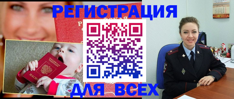 где прописаться в Чкаловске